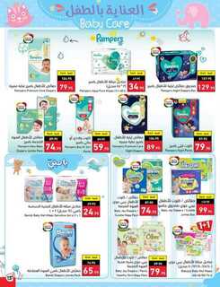 عروض بنده الأسبوعية 27 سبتمبر 2023 - الموافق 12 ربيع الأول 1445 مهرجان المطبخ 666 Best Offers 3 230927 000805 138