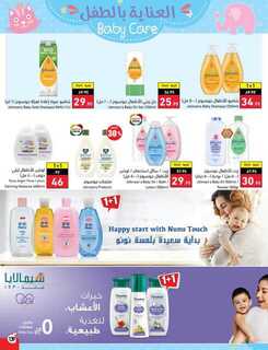 عروض بنده الأسبوعية 27 سبتمبر 2023 - الموافق 12 ربيع الأول 1445 مهرجان المطبخ 668 Best Offers 3 230927 000805 140