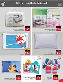 عروض بنده الأسبوعية 27 سبتمبر 2023 - الموافق 12 ربيع الأول 1445 مهرجان المطبخ 671 Best Offers 3 230927 000805 143
