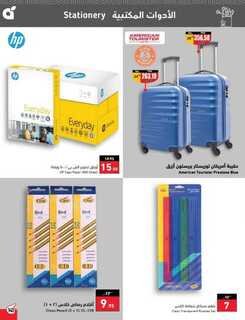 عروض بنده الأسبوعية 27 سبتمبر 2023 - الموافق 12 ربيع الأول 1445 مهرجان المطبخ 672 Best Offers 3 230927 000805 144