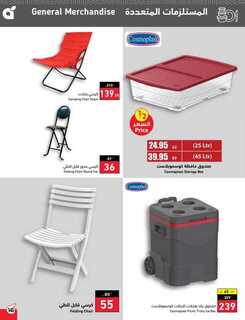 عروض بنده الأسبوعية 27 سبتمبر 2023 - الموافق 12 ربيع الأول 1445 مهرجان المطبخ 674 Best Offers 3 230927 000805 146