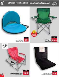 عروض بنده الأسبوعية 27 سبتمبر 2023 - الموافق 12 ربيع الأول 1445 مهرجان المطبخ 676 Best Offers 3 230927 000805 148