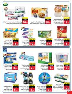 عروض بنده الأسبوعية 27 سبتمبر 2023 - الموافق 12 ربيع الأول 1445 مهرجان المطبخ 543 Best Offers 3 230927 000805 15 1