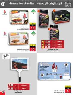 عروض بنده الأسبوعية 27 سبتمبر 2023 - الموافق 12 ربيع الأول 1445 مهرجان المطبخ 680 Best Offers 3 230927 000805 152