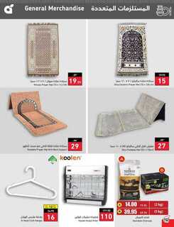 عروض بنده الأسبوعية 27 سبتمبر 2023 - الموافق 12 ربيع الأول 1445 مهرجان المطبخ 681 Best Offers 3 230927 000805 153