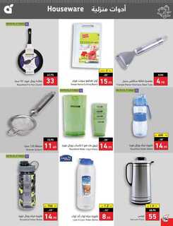 عروض بنده الأسبوعية 27 سبتمبر 2023 - الموافق 12 ربيع الأول 1445 مهرجان المطبخ 683 Best Offers 3 230927 000805 155
