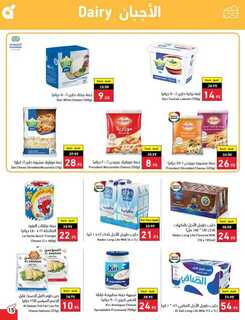 عروض بنده الأسبوعية 27 سبتمبر 2023 - الموافق 12 ربيع الأول 1445 مهرجان المطبخ 544 Best Offers 3 230927 000805 16 1