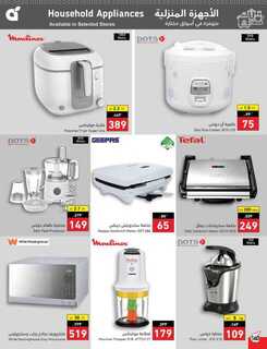 عروض بنده الأسبوعية 27 سبتمبر 2023 - الموافق 12 ربيع الأول 1445 مهرجان المطبخ 689 Best Offers 3 230927 000805 161