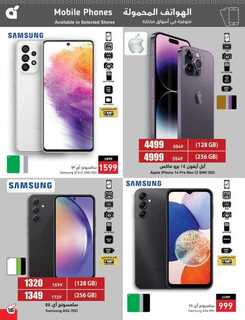 عروض بنده الأسبوعية 27 سبتمبر 2023 - الموافق 12 ربيع الأول 1445 مهرجان المطبخ 694 Best Offers 3 230927 000805 166