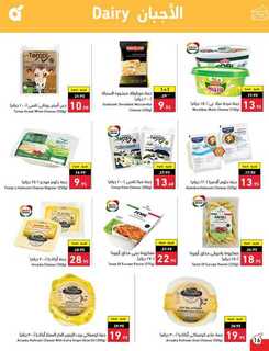 عروض بنده الأسبوعية 27 سبتمبر 2023 - الموافق 12 ربيع الأول 1445 مهرجان المطبخ 545 Best Offers 3 230927 000805 17 1