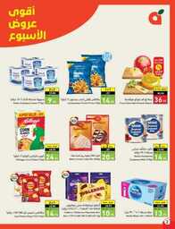 عروض بنده الأسبوعية 27 سبتمبر 2023 - الموافق 12 ربيع الأول 1445 مهرجان المطبخ 531 Best Offers 3 230927 000805 3