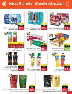 عروض بنده الأسبوعية 27 سبتمبر 2023 - الموافق 12 ربيع الأول 1445 مهرجان المطبخ 563 Best Offers 3 230927 000805 35