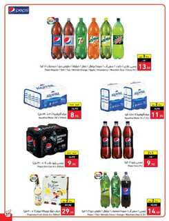 عروض بنده الأسبوعية 27 سبتمبر 2023 - الموافق 12 ربيع الأول 1445 مهرجان المطبخ 566 Best Offers 3 230927 000805 38