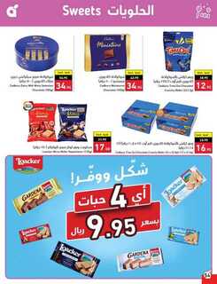 عروض بنده الأسبوعية 27 سبتمبر 2023 - الموافق 12 ربيع الأول 1445 مهرجان المطبخ 583 Best Offers 3 230927 000805 55
