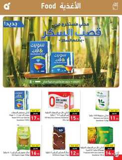 عروض بنده الأسبوعية 27 سبتمبر 2023 - الموافق 12 ربيع الأول 1445 مهرجان المطبخ 591 Best Offers 3 230927 000805 63