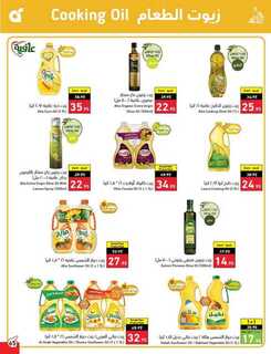 عروض بنده الأسبوعية 27 سبتمبر 2023 - الموافق 12 ربيع الأول 1445 مهرجان المطبخ 594 Best Offers 3 230927 000805 66