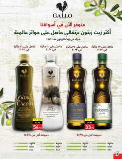 عروض بنده الأسبوعية 27 سبتمبر 2023 - الموافق 12 ربيع الأول 1445 مهرجان المطبخ 597 Best Offers 3 230927 000805 69