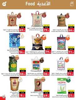 عروض بنده الأسبوعية 27 سبتمبر 2023 - الموافق 12 ربيع الأول 1445 مهرجان المطبخ 598 Best Offers 3 230927 000805 70