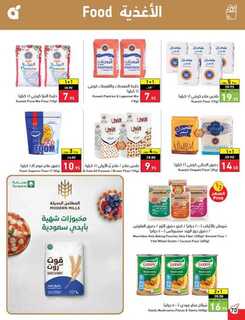 عروض بنده الأسبوعية 27 سبتمبر 2023 - الموافق 12 ربيع الأول 1445 مهرجان المطبخ 599 Best Offers 3 230927 000805 71