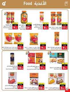 عروض بنده الأسبوعية 27 سبتمبر 2023 - الموافق 12 ربيع الأول 1445 مهرجان المطبخ 603 Best Offers 3 230927 000805 75