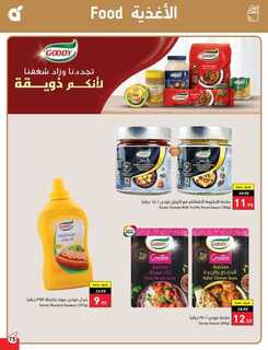 عروض بنده الأسبوعية 27 سبتمبر 2023 - الموافق 12 ربيع الأول 1445 مهرجان المطبخ 604 Best Offers 3 230927 000805 76