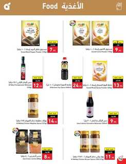 عروض بنده الأسبوعية 27 سبتمبر 2023 - الموافق 12 ربيع الأول 1445 مهرجان المطبخ 605 Best Offers 3 230927 000805 77