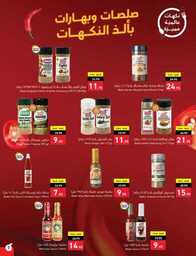 عروض بنده الأسبوعية 27 سبتمبر 2023 - الموافق 12 ربيع الأول 1445 مهرجان المطبخ 536 Best Offers 3 230927 000805 8