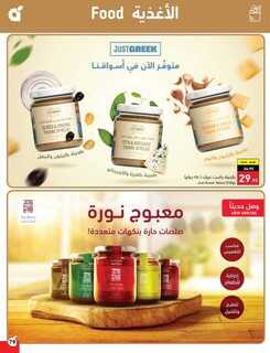 عروض بنده الأسبوعية 27 سبتمبر 2023 - الموافق 12 ربيع الأول 1445 مهرجان المطبخ 608 Best Offers 3 230927 000805 80