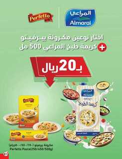عروض بنده الأسبوعية 27 سبتمبر 2023 - الموافق 12 ربيع الأول 1445 مهرجان المطبخ 610 Best Offers 3 230927 000805 82