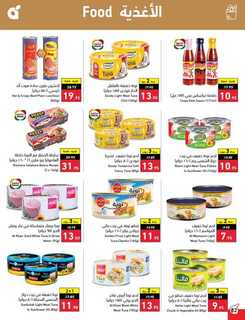 عروض بنده الأسبوعية 27 سبتمبر 2023 - الموافق 12 ربيع الأول 1445 مهرجان المطبخ 611 Best Offers 3 230927 000805 83