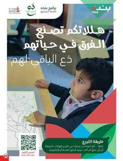عروض بنده الأسبوعية 27 سبتمبر 2023 - الموافق 12 ربيع الأول 1445 مهرجان المطبخ 614 Best Offers 3 230927 000805 86