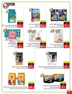 عروض بنده الأسبوعية 27 سبتمبر 2023 - الموافق 12 ربيع الأول 1445 مهرجان المطبخ 615 Best Offers 3 230927 000805 87