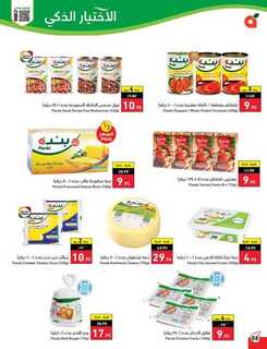 عروض بنده الأسبوعية 27 سبتمبر 2023 - الموافق 12 ربيع الأول 1445 مهرجان المطبخ 617 Best Offers 3 230927 000805 89
