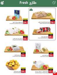 عروض بنده الأسبوعية 27 سبتمبر 2023 - الموافق 12 ربيع الأول 1445 مهرجان المطبخ 537 Best Offers 3 230927 000805 9