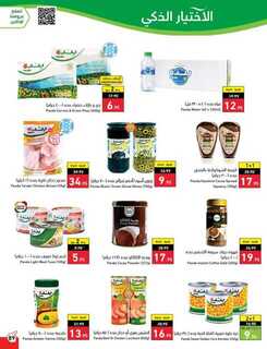 عروض بنده الأسبوعية 27 سبتمبر 2023 - الموافق 12 ربيع الأول 1445 مهرجان المطبخ 618 Best Offers 3 230927 000805 90