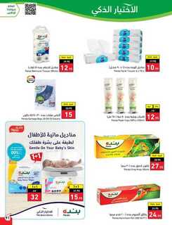 عروض بنده الأسبوعية 27 سبتمبر 2023 - الموافق 12 ربيع الأول 1445 مهرجان المطبخ 620 Best Offers 3 230927 000805 92