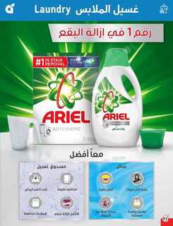 عروض بنده الأسبوعية 27 سبتمبر 2023 - الموافق 12 ربيع الأول 1445 مهرجان المطبخ 621 Best Offers 3 230927 000805 93