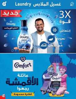 عروض بنده الأسبوعية 27 سبتمبر 2023 - الموافق 12 ربيع الأول 1445 مهرجان المطبخ 622 Best Offers 3 230927 000805 94