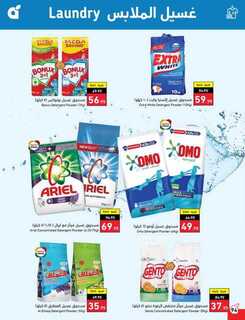 عروض بنده الأسبوعية 27 سبتمبر 2023 - الموافق 12 ربيع الأول 1445 مهرجان المطبخ 623 Best Offers 3 230927 000805 95