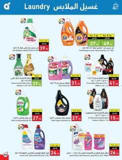 عروض بنده الأسبوعية 27 سبتمبر 2023 - الموافق 12 ربيع الأول 1445 مهرجان المطبخ 624 Best Offers 3 230927 000805 96