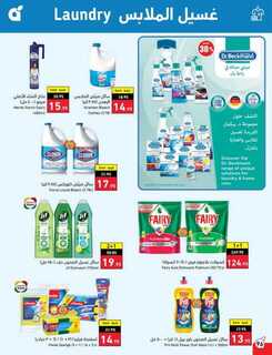 عروض بنده الأسبوعية 27 سبتمبر 2023 - الموافق 12 ربيع الأول 1445 مهرجان المطبخ 625 Best Offers 3 230927 000805 97