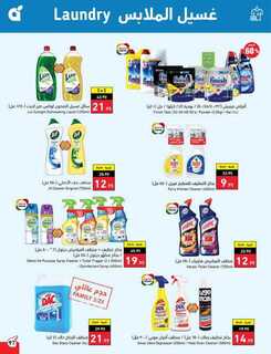 عروض بنده الأسبوعية 27 سبتمبر 2023 - الموافق 12 ربيع الأول 1445 مهرجان المطبخ 626 Best Offers 3 230927 000805 98