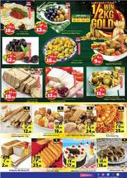 عروض المدينة هايبر الاسبوعية 6 سبتمبر 2023 الموافق 21 صفر 1445 خصم حتى 70 % 154 FB IMG 1693949435841