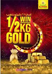 عروض المدينة هايبر الاسبوعية 6 سبتمبر 2023 الموافق 21 صفر 1445 خصم حتى 70 % 166 FB IMG 1693949487730