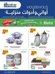 MAD JED MAK TAIF 13 09 2023 till 19 09 2023 230912 204725 78