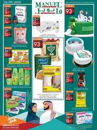 ManuelMarket Jeddah Promotion Sep 20 Sep 26 2023 230919 234722 1
