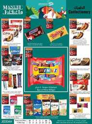 ManuelMarket Jeddah Promotion Sep 20 Sep 26 2023 230919 234722 13
