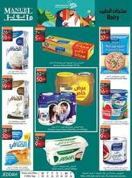 ManuelMarket Jeddah Promotion Sep 20 Sep 26 2023 230919 234722 18