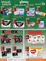 ManuelMarket Jeddah Promotion Sep 20 Sep 26 2023 230919 234722 23
