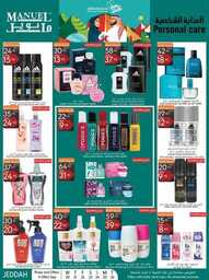 ManuelMarket Jeddah Promotion Sep 20 Sep 26 2023 230919 234722 30